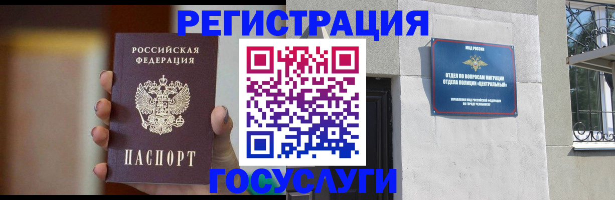 прописка ребенка в Озёрске