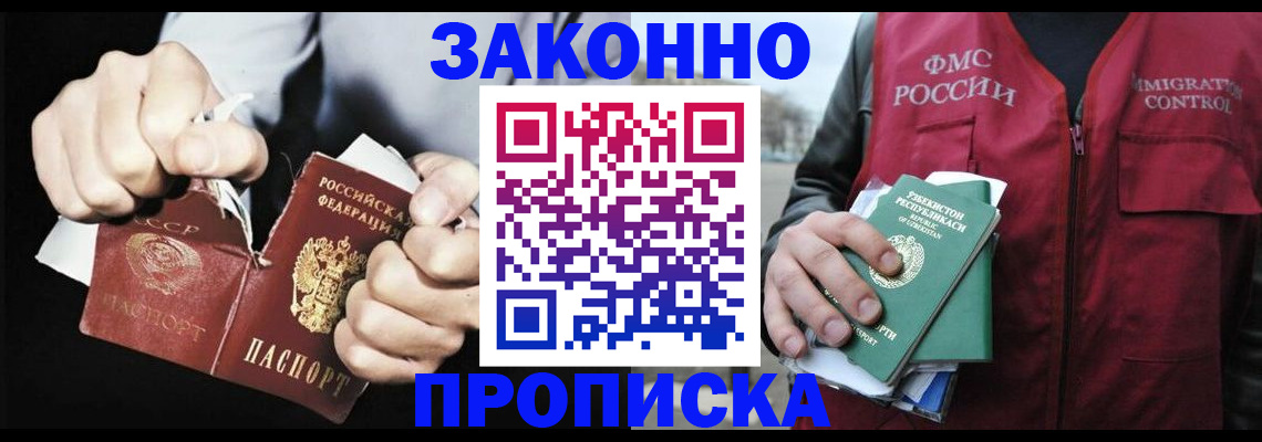 временная регистрация гарантия в Озёрске