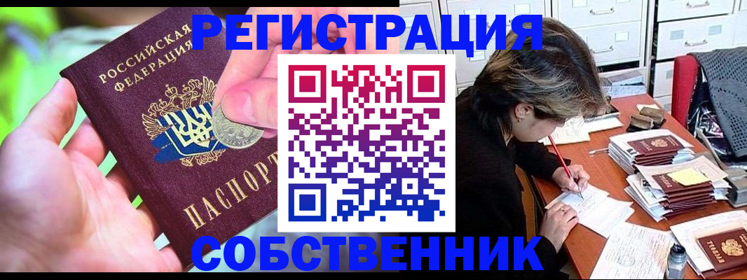 прописка для кредита в Озёрске