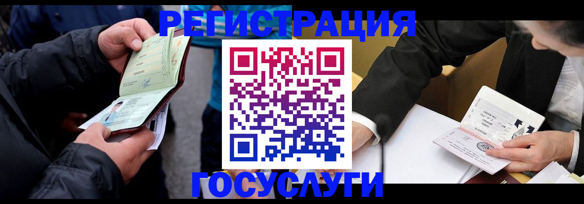 регистрация для дет. сада в Озёрске
