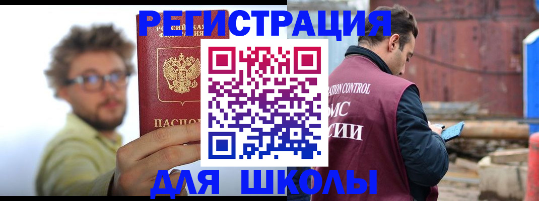 прописка штамп в Озёрске