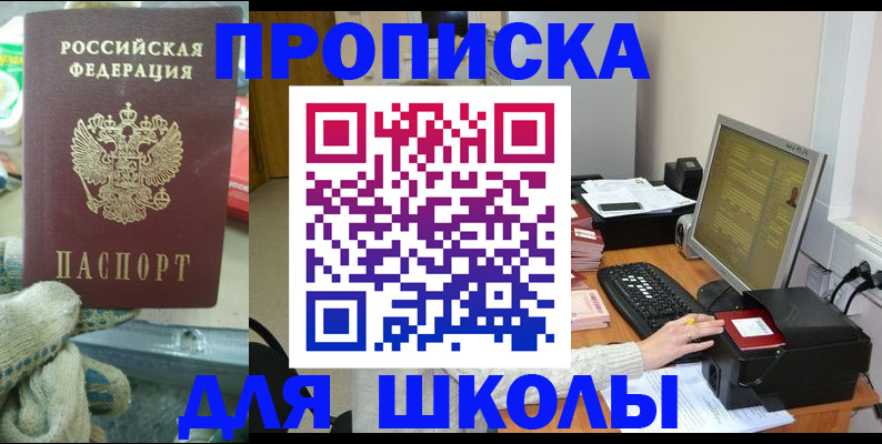 временная регистрация надежно в Озёрске