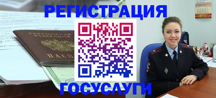 временная регистрация надежно в Озёрске